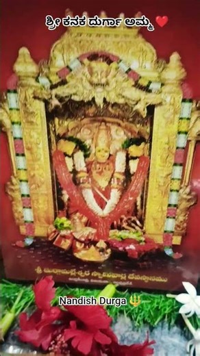 ವಿಜಯವಾಡ ಶ್ರೀ ಕನಕ ದುರ್ಗಾ ಅಮ್ಮ 🙇‍♂️❤🔱30.12.25 ಜೈ ದುರ್ಗೆ 🔱subscribe my channel Nandish Durga 🧿🔱🧿
