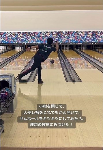 指の使い方とサムホールの調整をしてみた。#ボウリング #bowling