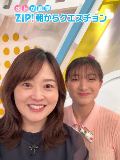 坂本花織 生出演｜ZIP! Good For the Planetウィーク｜SDGs特集