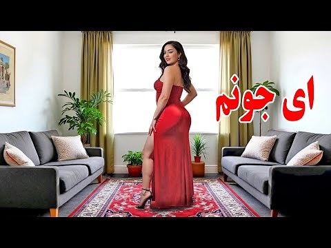 Persian Dance | مث روز اول تو واسم جذابی موزیک دنس شاد