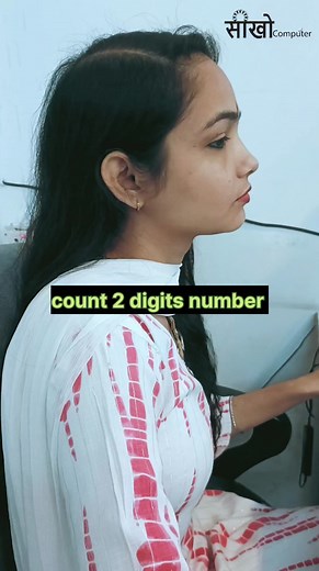 Count 2 digits number in Ms. Excel . . Convert text dates into number dates in Ms. Excel . . #msexcel #excel #microsoftexcel #microsoft #exceltips #msword #createqrcode #msexceltraining #exceltraining #msoffice #exceltricks #microsoftoffice #business #data #spreadsheets #spreadsheet #qrcodes #msexceltips #mspowerpoint #qrcode #learnexcel #powerpoint #dataentry #excelshortcuts #dataanalytics #excelformulas #exceltutorial #sikhocomputer #word #advancedexcel | सीखो Computer