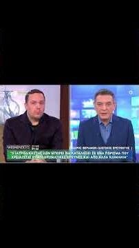 Υπόθεση Ειρήνης Μουρτζούκου | Ο Χάρης Βεραμόν στους #Weekenders | Μέρος 8