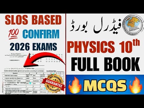 Class 10th Physics Federal Board Full Book Mcqs | Physics Guess Paper 2026 | Class 10 Board Exams
