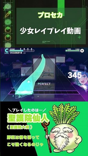 【プロセカ】少女レイプレイ動画【ベジとも/聖護院仙人】#ベジとも #プロセカ #野菜