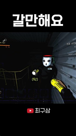 [Lethal Company] Is it worth going? #LethalCompany #Game #HorrorGame #FunnyVideo #lethalcompanyga...