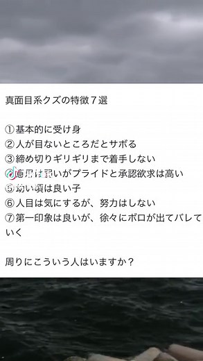 真面目だからこそクズな人の特徴7選