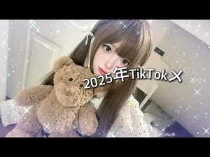 【全身】TikTokダンスメドレー⟡.·