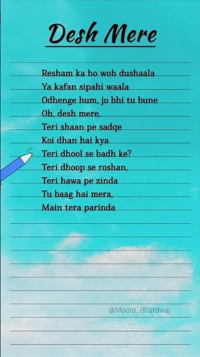 Desh Mere Lyrics - Arijit Singh #songlyrics #independenceday