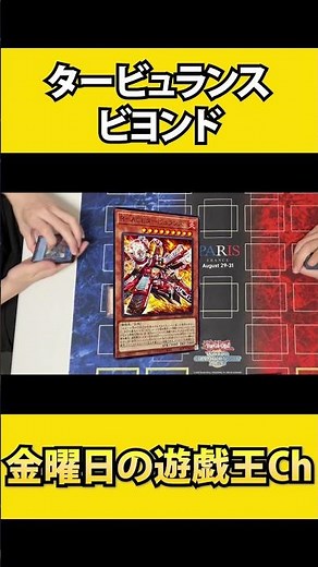 【#YuGiOh】Authentic smartphone card battle【#Friday's YuGiOhCH】