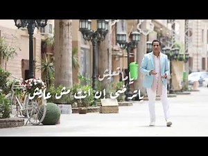 اللي داق المر - احمد شيبة | Elly Dak ElMor - Ahmed Sheba
