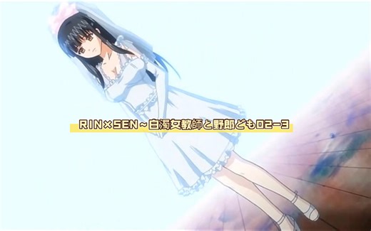 RIN×SEN～白濁女教師と野郎ども02-3