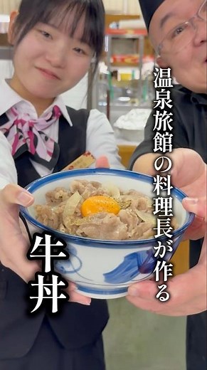 家でも簡単、断然おいしい。王道の 牛丼 🥢