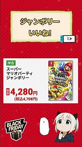 GEOさんでブラックフライデーセール中! #情報 #ゲーム #おすすめ #任天堂 #switch2 #switch #ゲオセール