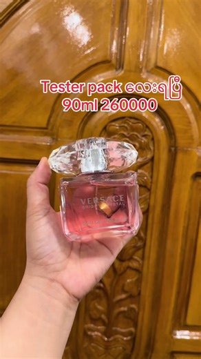 Versace Bright Crystal Perfume Review and Recommendations
