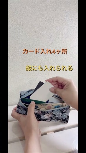 スリム長財布 #ハンドメイド #かんたん