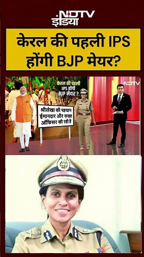 Syed Suhail | Bharat Ki Baat Batata Hoon | Kerala की पहली IPS होंगी BJP मेयर? #shorts #ytshorts #yt