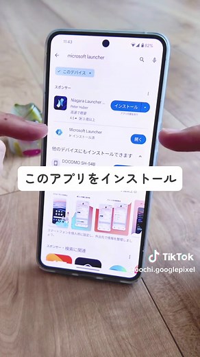 Google Pixelの検索バーを消す方法とカスタマイズ術