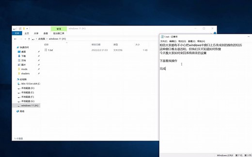 windows窗口颜色如何改回默认教程
