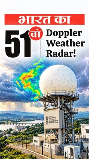 India Gets Its 51st Doppler Weather Radar! | Mission Mausam | Pratiyogita Darpan