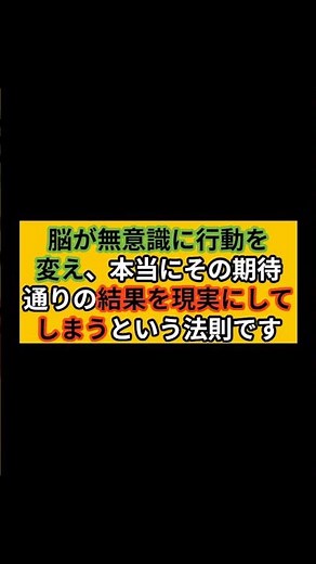 【心理学×自己実現】なぜ「期待される」と人は劇的に変わるのか？『ピグマリオン効果』をハックし、脳の限界を突破して圧倒的な成果を引き出す技術