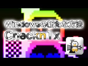 iOS 12 ~ iOS 14 までをWindowsで脱獄する方法 (checkn1x)
