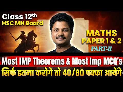 12th HSC Maths Repeated theorems & Board-Level MCQs| Important Theorems + Expected MCQs 2026 part-2