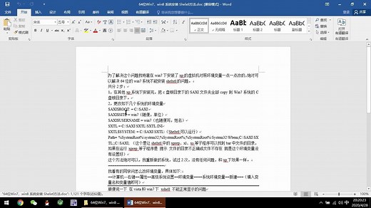 Shelxtl安装以及XShell精修简介