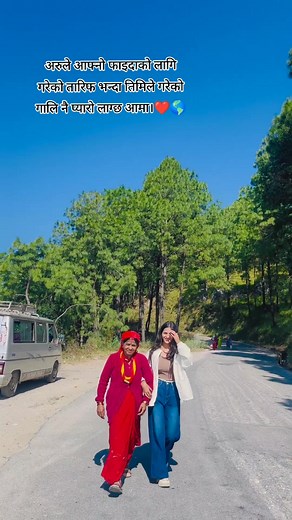 8.1K views · 920 reactions | #Mummy ❤️凉 #punrawas_muser ❤️ | Sanu Xettri | Facebook