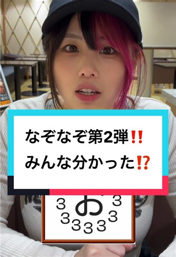 なぞなぞ第2弾‼️みんなすぐ分かった⁉️ セブンイレブンで5〜11時になると割引されるパンがあるらしい🤤🥐 #ぽっちゃり #なぞなぞ #クイズ #コンビニ #お得