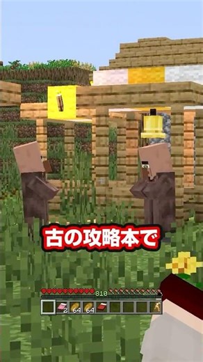 I tried making an ancient villager breeding device #Minecraft #shorts