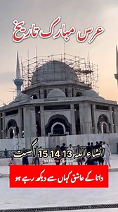 Data Darbar Urs 2025 | Data Darbar Lahore Urs 2025 | Data Darbar Mela 2025 | Data Darbar Urs Mubarak 2025 | Data Darbar Lahore | Data Darbar Qawwali | Data Darbar Song | Data Darbar Lahore New Design | Data Darbar New Project | Mr Phirtu