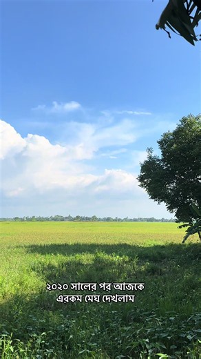 #clouds #sky #nature #bangladesh🇧🇩 #viral