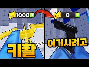 비상!!!!! 숨겨진 스킨 사려고 키활까지 샀는데 키 1000개 다 써버림 ㅋㅋㅋㅋㅋㅋㅋㅋㅋ (로블록스) - 라이벌