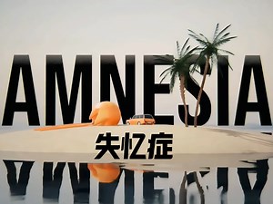 班班幼儿园官方MV——AMNESIA失忆症[全局中文字幕]4K