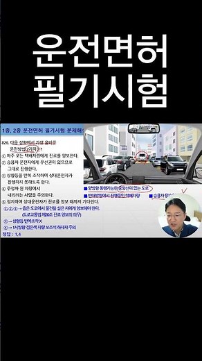 What Are the 2 Best Driving Practices? [Driver's License Written Exam]