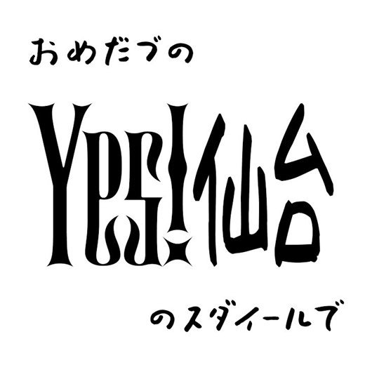 Yes! 東京 (Yes! 仙台 ver.)