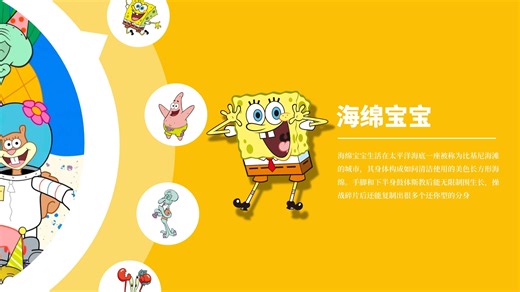 PPT动画 | 一分钟学会PPT指针滑动切换