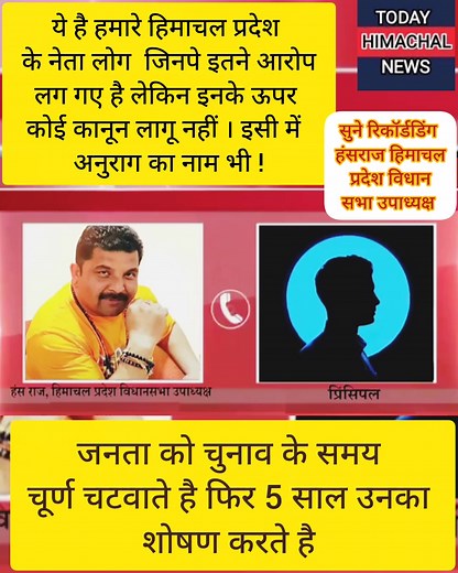 #NewsUpdate #himachal #parliament #sarkar #shimla #news #newstyle #himachalpradesh #newsfeed #LatestNews | Himachal Today News