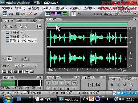 Audition中文教程-au21音频剪辑-循环属性，声调改变，声音速度改变