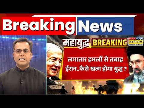 News Ki Pathshala | Sushant Sinha: डेडलाइन खत्म होने से पहले Trump की धमकी ! | Iran Vs America