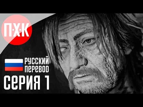 POST TRAUMA Прохождение 1 ᐅ Survival Horror в стиле Silent Hill 4: The Room.