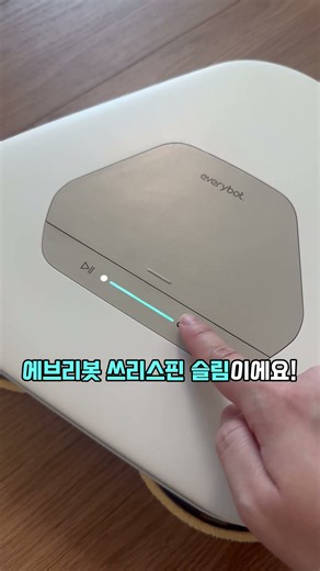 습한 여름철 꿉꿉한 바닥, 초간단 해결 방법💡