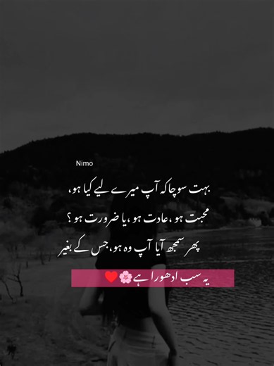 🫀 #Nimo #poetry #urdupoetry #viewsproblem #unfreezemyacount