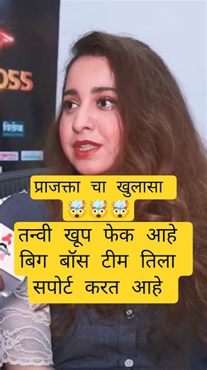 Big Boss Marathi Season 6 | Prajakta Shukre | Tanvi Kolte Exposed 🤯🤯 #colorsmarathi #biggbossmarathi
