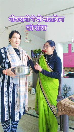 नौकरानी निधि मालकिन को सीख #emotional #motivational #marathi #youtubeshorts