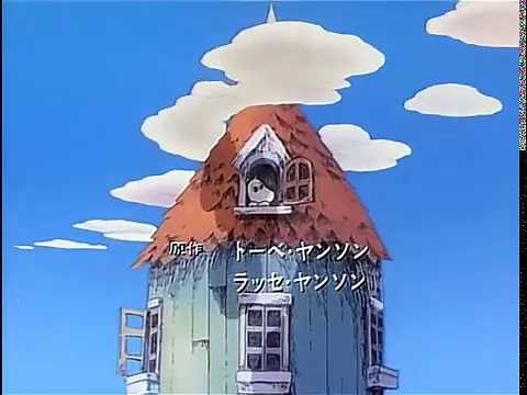 Tanoshii Moomin Ikka 1990 - 夢の世界へ (Yume no Sekai He) [Japanese Opening #1]