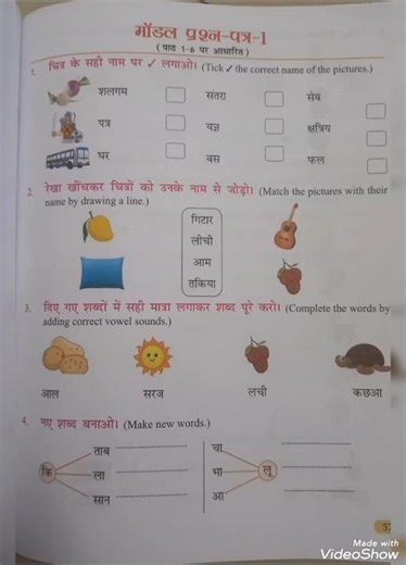 बच्चों के लिए हिंदी का पेपर #ukglkghindiworksheet #shorts #ukg #lkgukgenglishquestionpaper #ukgclass