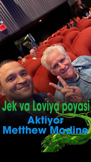 Jamoliddin Fazliddinovich on Instagram: "jack va loviya poyasi 2001 yil. hozir 2025 Bugun Liam Neeson’ning yangi kinopremerasida yana bir unutilmas lahzaga guvoh bo‘ldim. Mehmonlar orasida bizning bolaligimizni bezagan aktyor – Matthew Modine bilan uchrashdim. U bilan faqat rasim emas Videoga ham tushishni soradim chunki bilasiz hozi AI (suniy intelekt) bor to’gri chunasiz dedim, Biz uni 2000-yillar boshlarida sevib tomosha qilgan “Jack and the Beanstalk” (Jek va loviya poyasi) filmidagi obrazi 