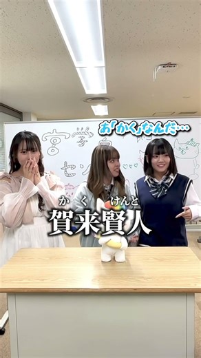 【大宮】◯から始まる芸能人クイズ【ヒューマンキャンパス高校】