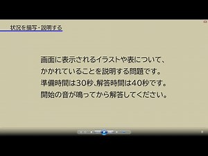 「話すこと」トレーニングStage3_状況描写・説明③